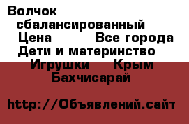 Волчок Beyblade Spriggan Requiem сбалансированный B-100 › Цена ­ 790 - Все города Дети и материнство » Игрушки   . Крым,Бахчисарай